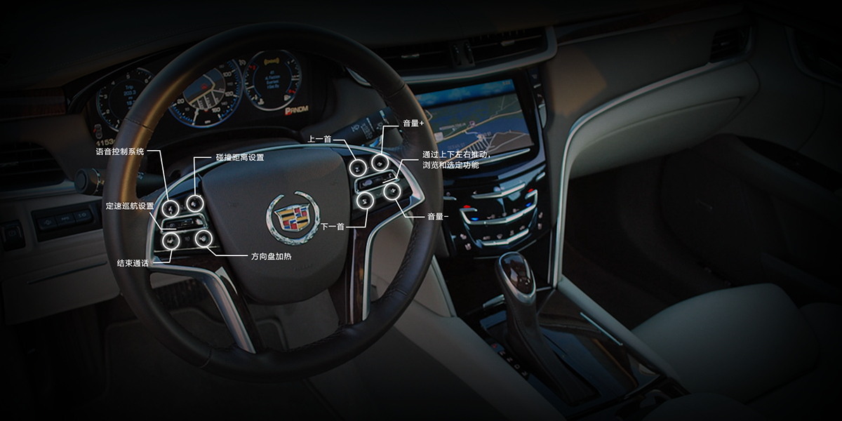 Interpretation of Cadillac cue System Interaction Experience Design