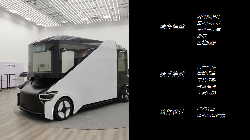 华人运通智能巴士提供服务